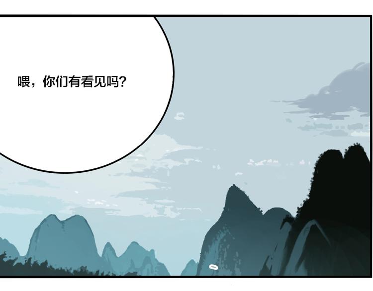 傀园cp是谁漫画,第30话 神仙下凡1图