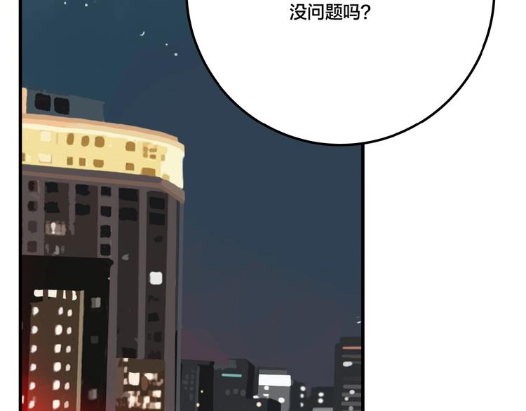 傀儡马戏团漫画,第5话 头发（上）2图