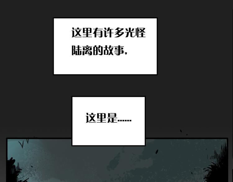 傀园漫画,第8话 鬼洞1图