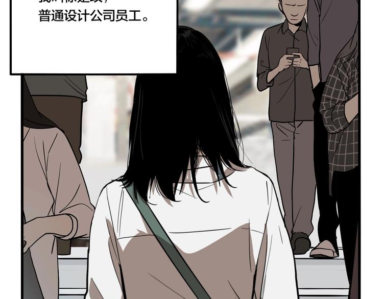 傀园漫画免费阅读漫画,第39话 梦男（一）1图