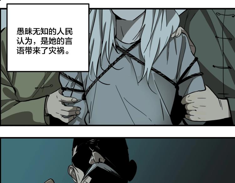 奎园漫画,联动篇 力湾厂场事件（下）1图