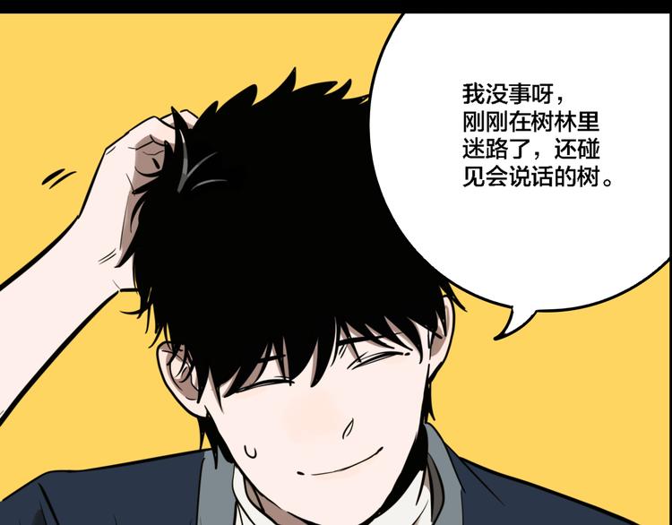 葵远程控制漫画,第76话 千禧1图