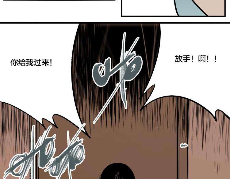 傀园读音漫画,第46话 镜子（二）1图