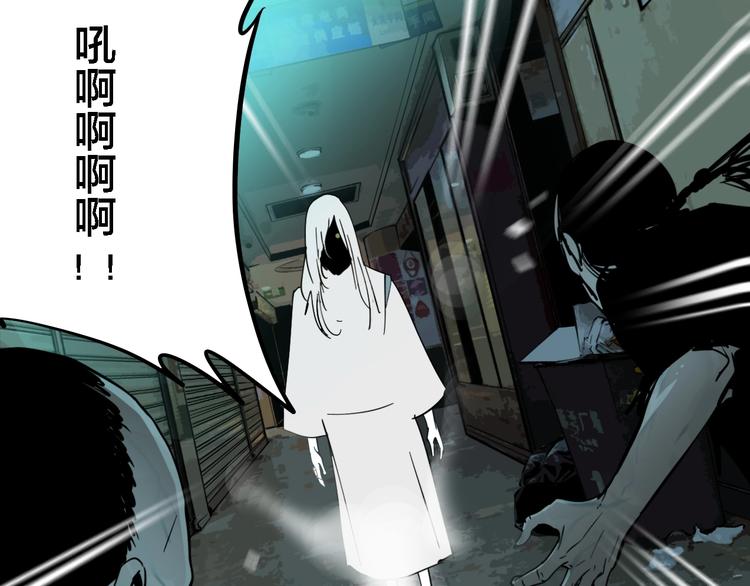 傀园漫画,联动篇 力湾厂场事件（下）2图