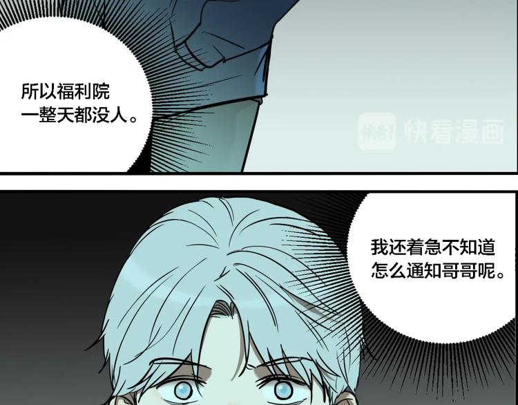 揆园史话漫画,第65话 双胞胎事件（5）1图