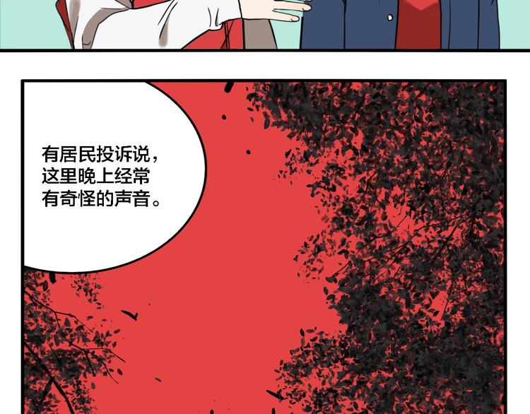 傀儡木偶漫画,第62话 双胞胎事件（2）2图