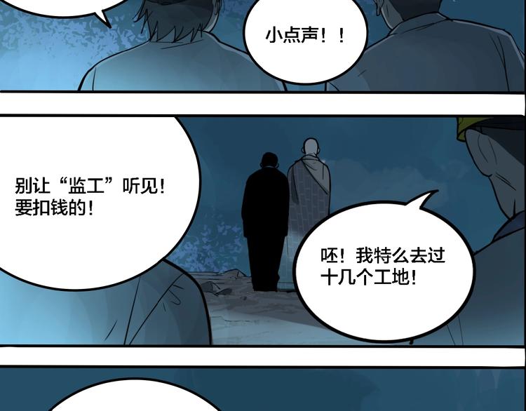 窥园王安石赏析漫画,联动篇 力湾厂场事件（上）1图