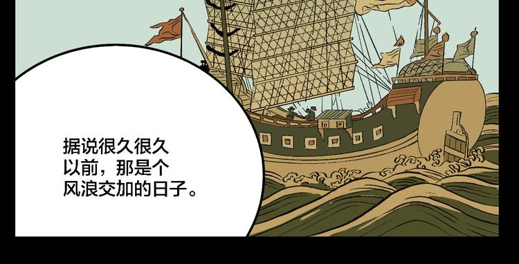 傀园漫画免费读在线观看漫画,第77话 馆长2图