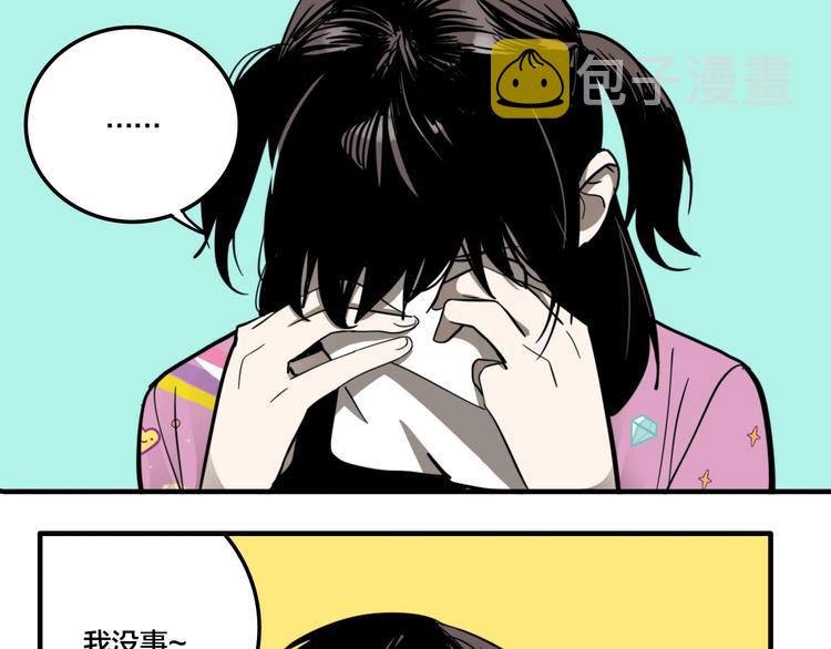 傀园漫画,第9话 女偶像的故事（上）2图