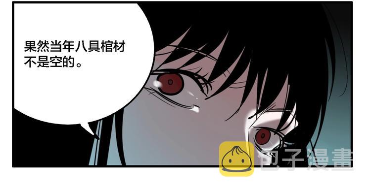 窥垣秘术漫画,联动篇 力湾厂场事件（中）2图