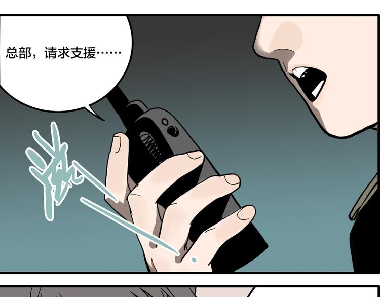 傀园漫画,第6话 头发（下）1图