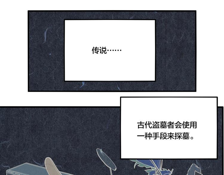 傀儡术控制人漫画,第44话 极凶之物1图