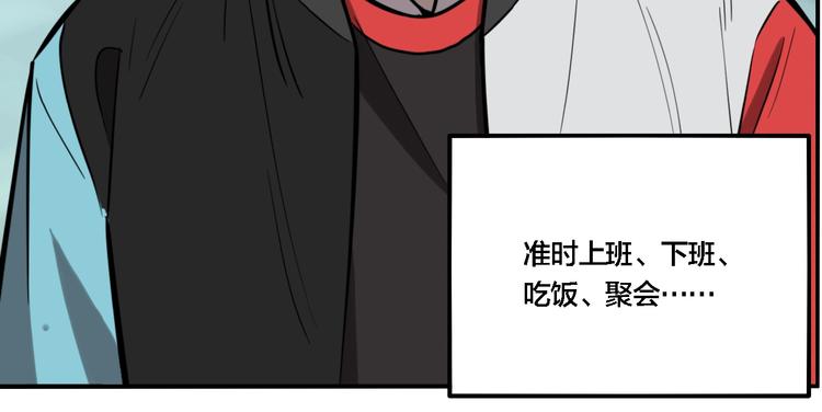 傀园和谷围南亭什么关系漫画,第41话 梦男（三）2图