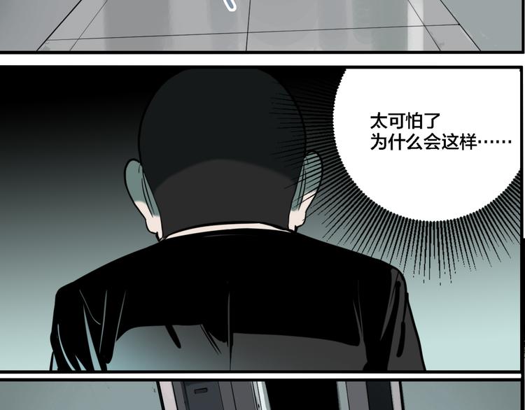 傀儡术控制人漫画,第70话 千禧大危机1图