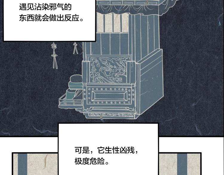 傀儡术控制人漫画,第44话 极凶之物1图