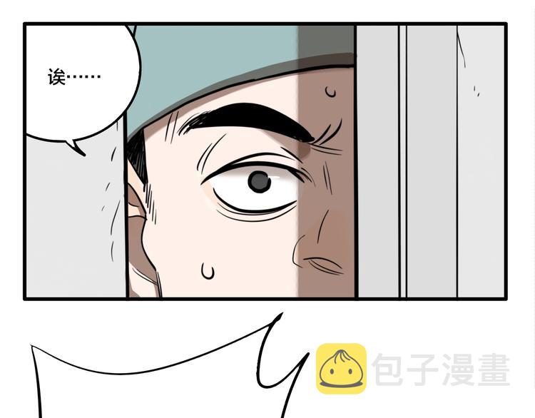 傀园三太子漫画,第51话 徐福1图