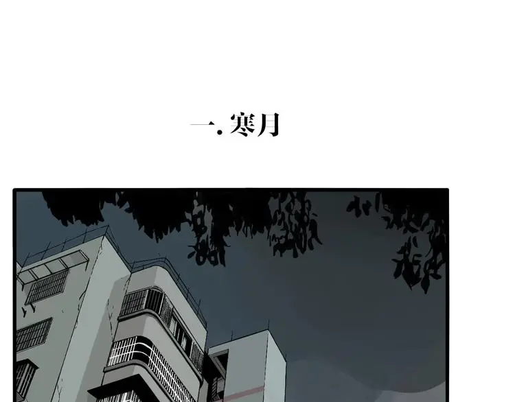 傀园怎么读漫画,第80话 各自的未来2图