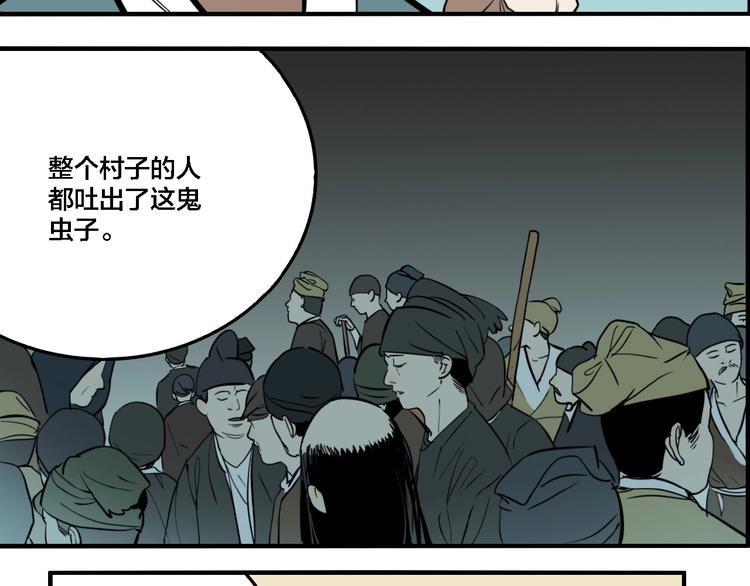 傀园和谷围南亭联动漫画,第33话 大战一触即发！2图