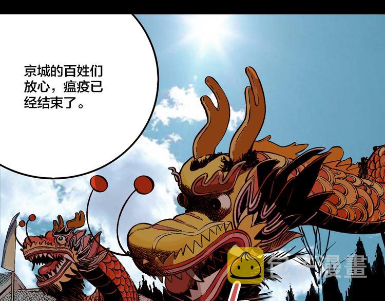 窥园王安石赏析漫画,第74话 绝境1图