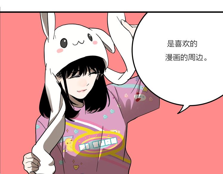 傀园漫画,第9话 女偶像的故事（上）1图