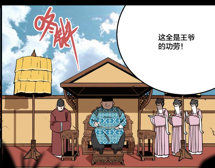 傀园漫画壁纸漫画,第74话 绝境1图