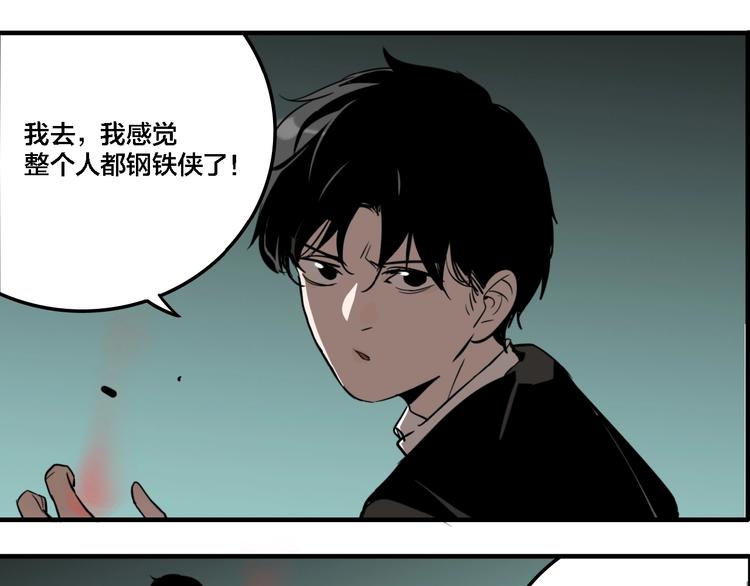 傀园漫画,联动篇 力湾厂场事件（下）1图