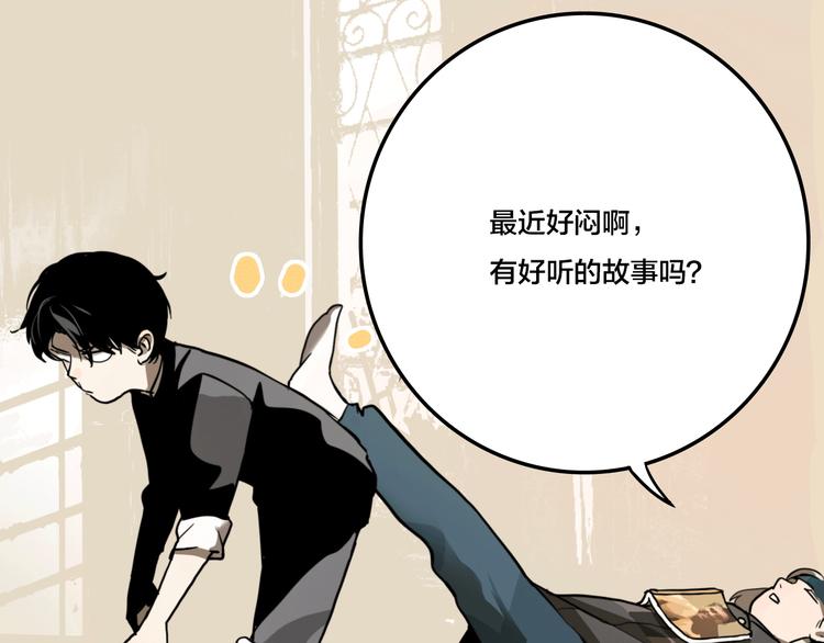 傀园怎么读漫画,第3话 抢劫便利店2图