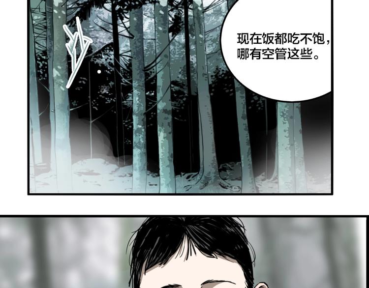 傀儡的做法漫画,第30话 神仙下凡1图