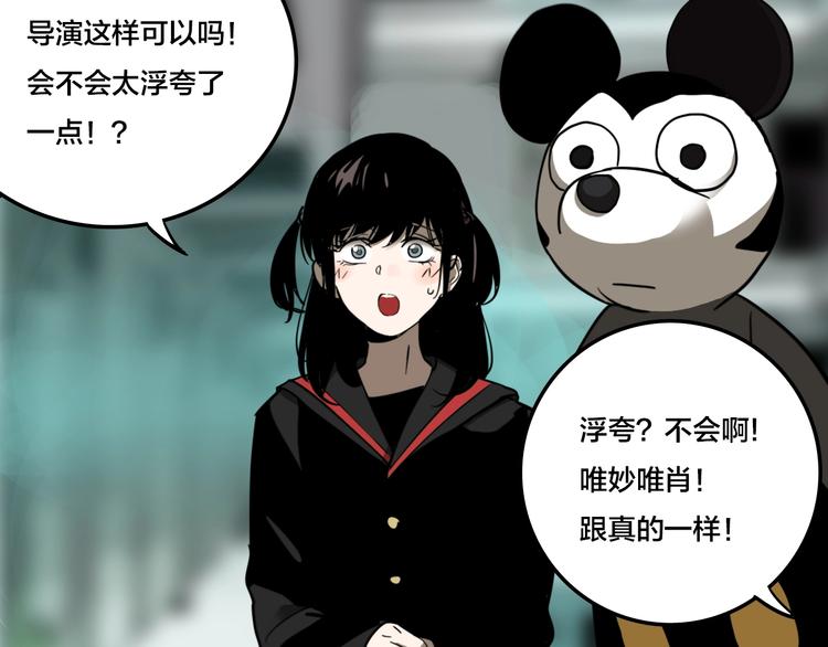 傀园漫画,第9话 女偶像的故事（上）2图