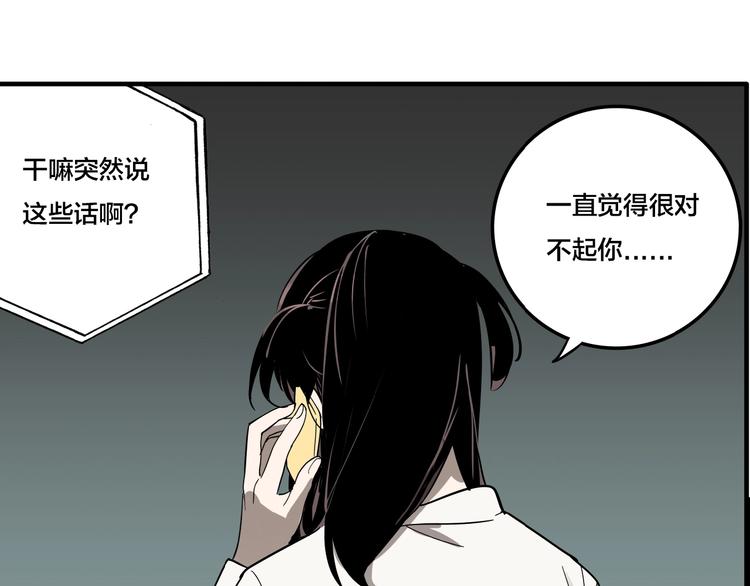 傀园漫画,第9话 女偶像的故事（上）2图