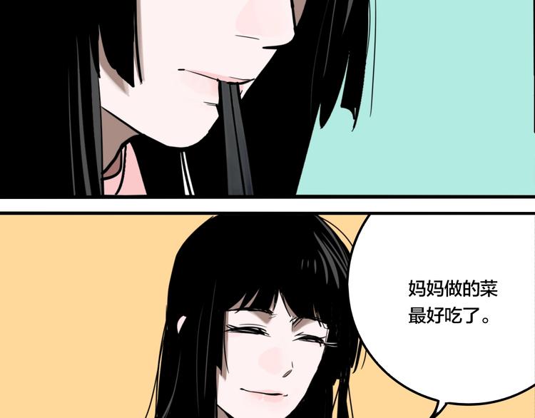 葵园是什么意思漫画,第48话 镜子（四）1图