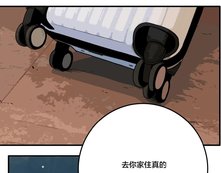 傀儡马戏团漫画,第5话 头发（上）1图