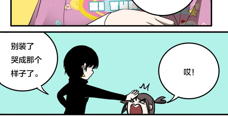 傀园漫画,第9话 女偶像的故事（上）2图
