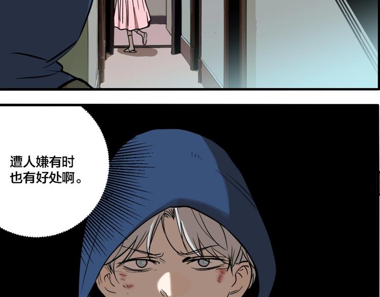 傀园漫画,第62话 双胞胎事件（2）1图