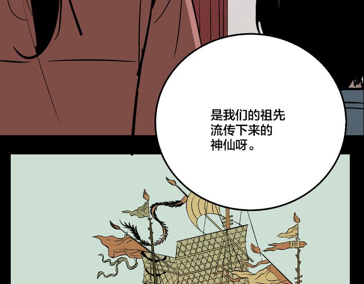 傀园漫画免费读在线观看漫画,第77话 馆长1图