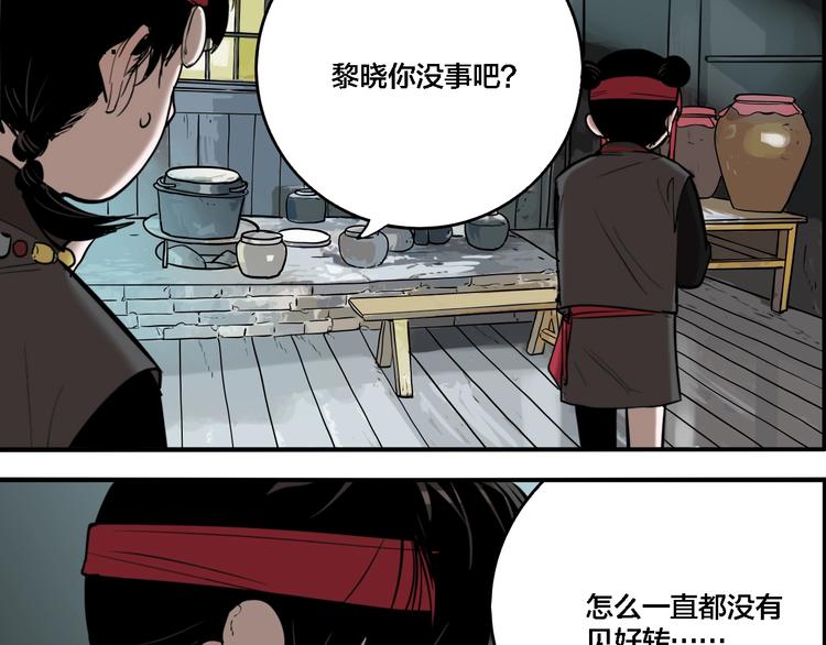 傀园漫画壁纸漫画,第28话 古墓下的秘密1图