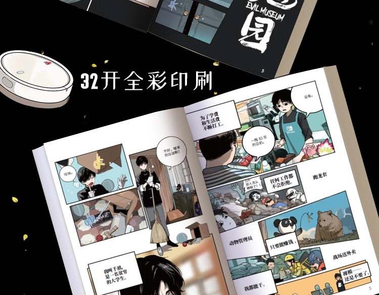 傀儡娃娃漫画,单行本来啦！1图