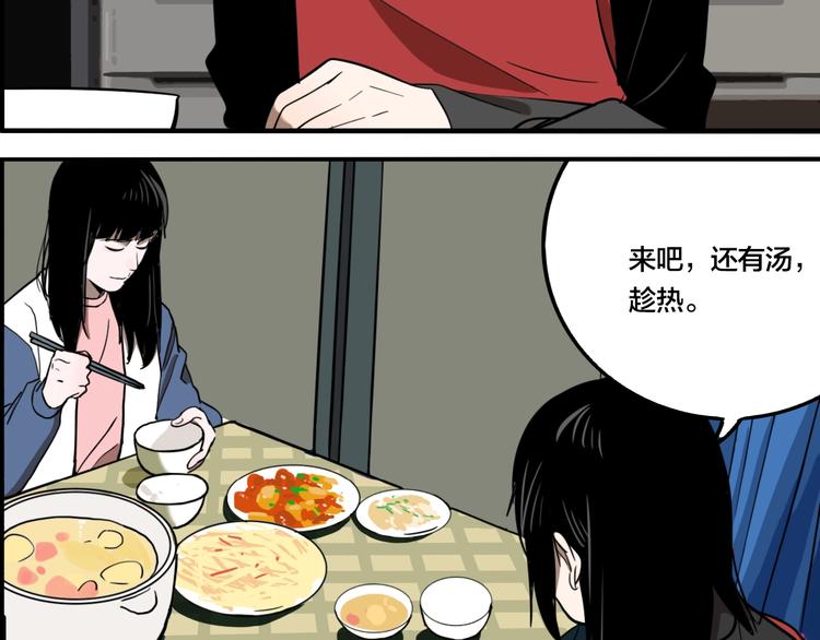 傀园漫画第一个故事在哪漫画,第48话 镜子（四）2图