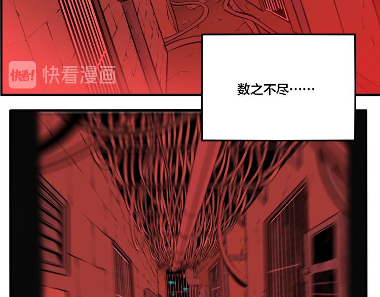 窥园王安石翻译古文漫画,第71话 恶煞现身！2图