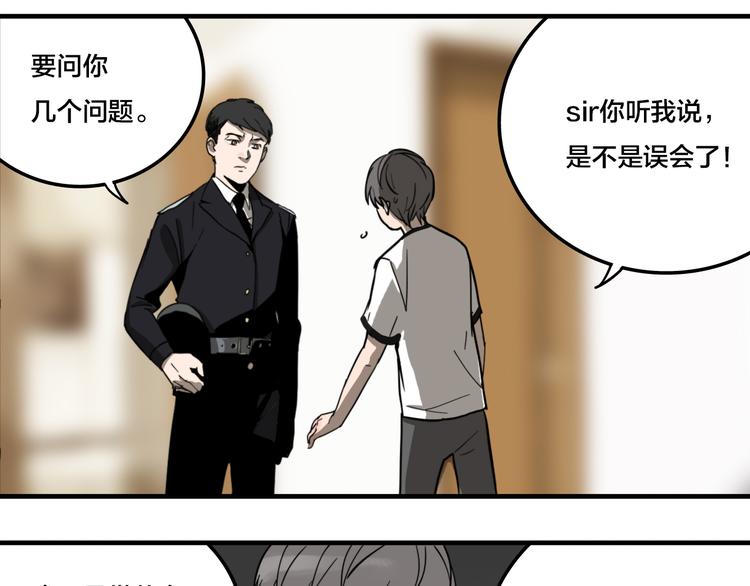 傀园漫画壁纸漫画,第6话 头发（下）1图