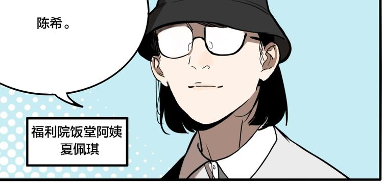 奎园漫画,第64话 双胞胎事件（4）2图