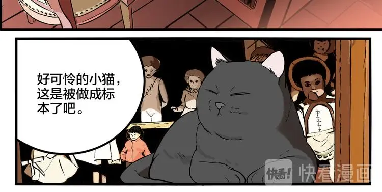 傀儡魔方漫画,第79话 再见2图