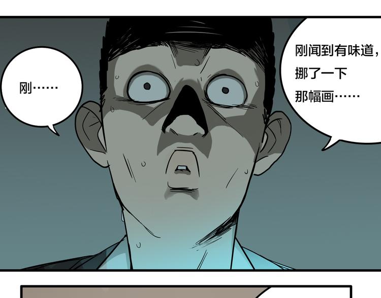 傀园漫画,第6话 头发（下）1图