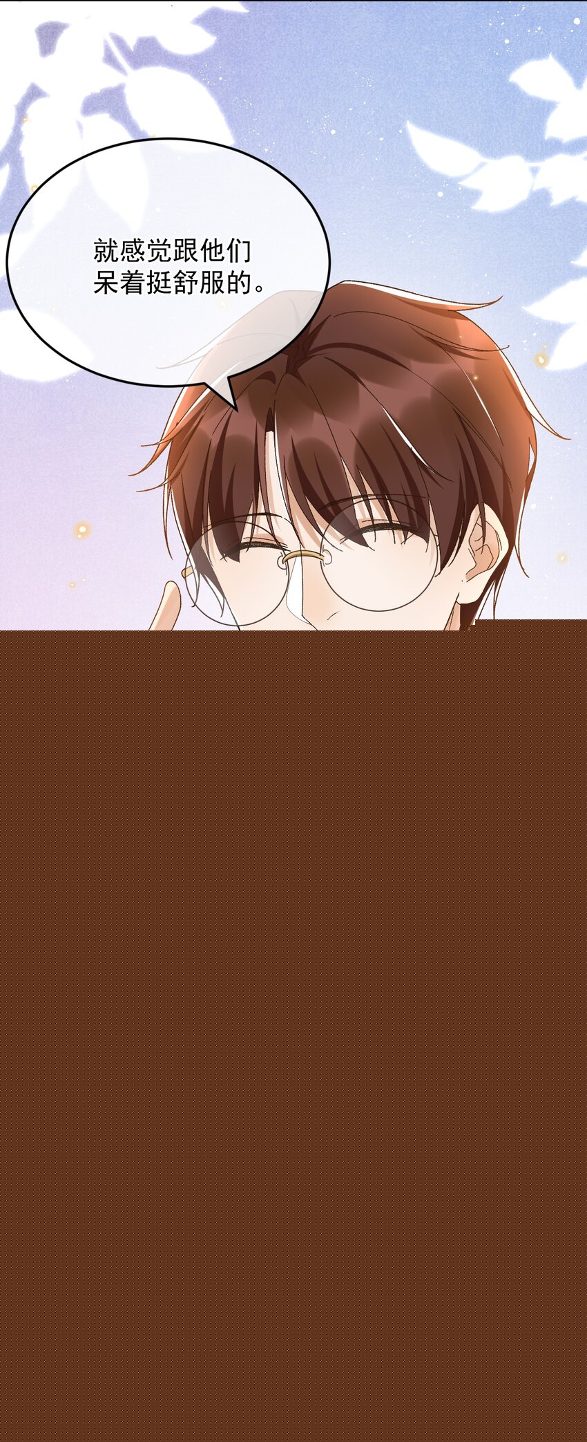 穿堂惊掠琵琶声漫画,042 “我们”的第一天2图