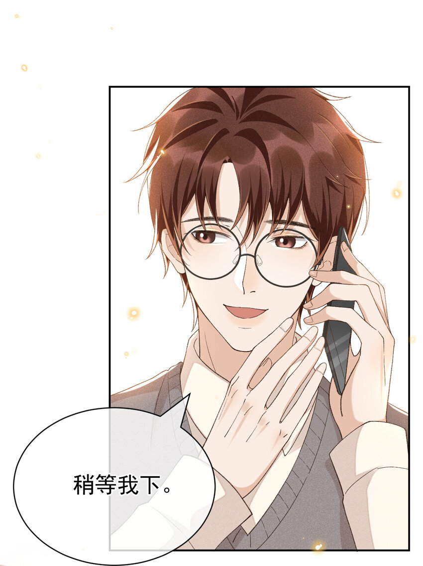 穿堂惊掠琵琶声漫画,014 我有满满一院四季1图