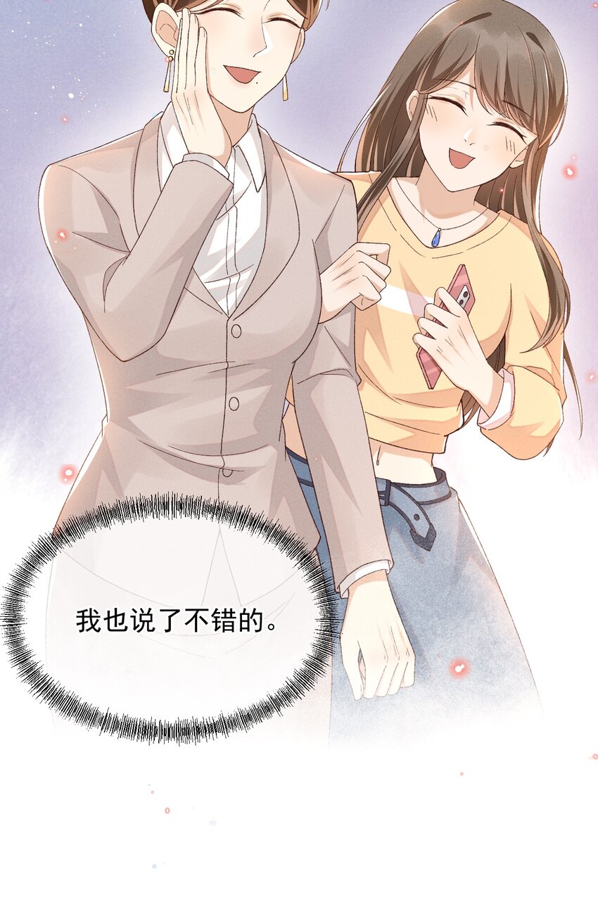穿堂惊掠琵琶声漫画,015 “家”的样子2图