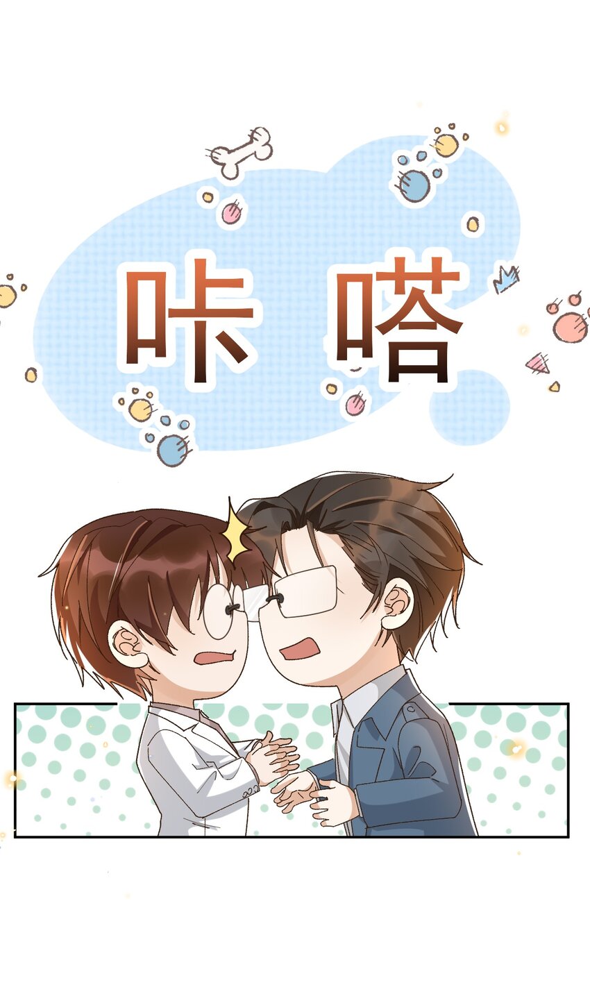 穿堂惊掠琵琶声漫画,040 我们，在一起1图
