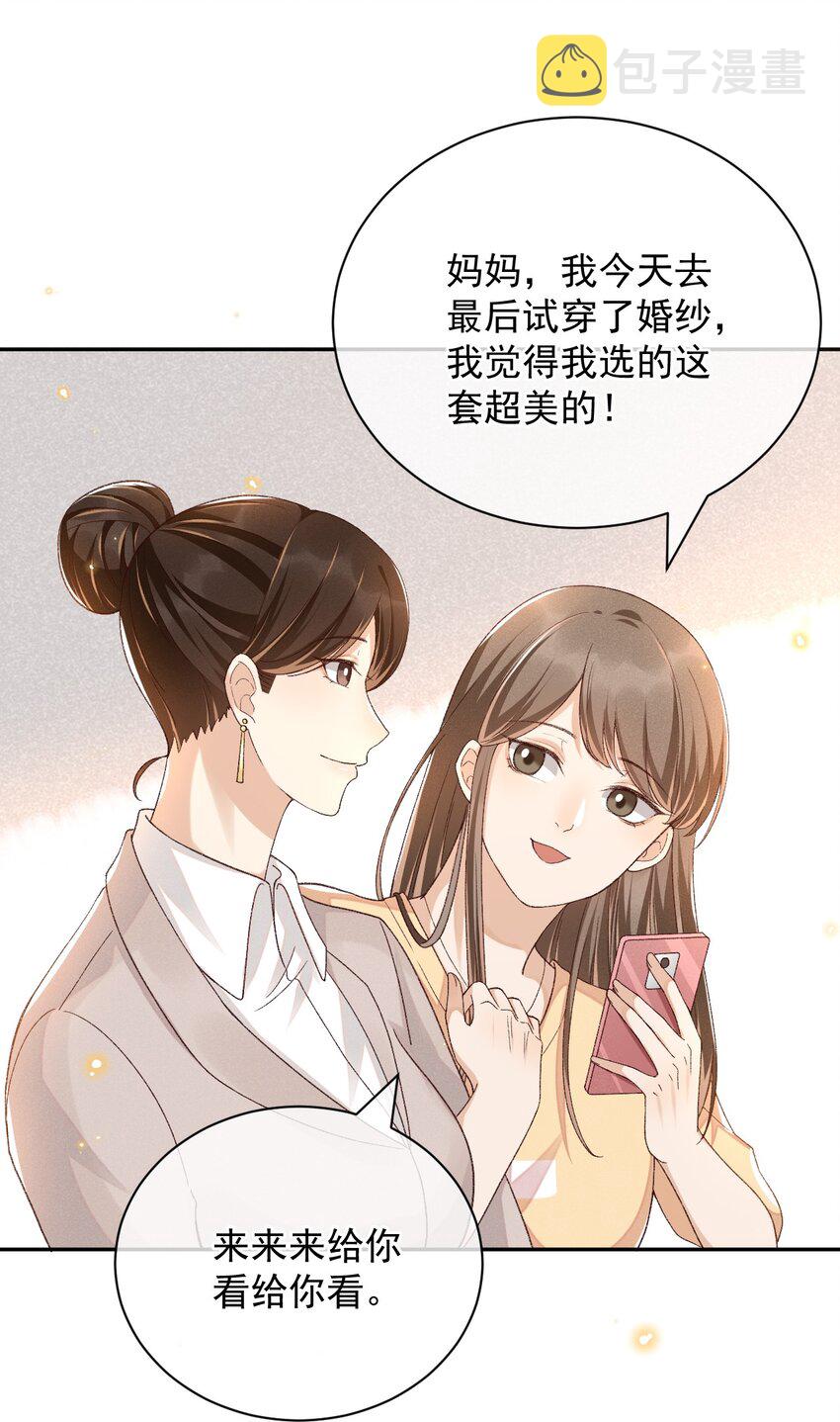 穿堂惊掠琵琶声漫画,015 “家”的样子2图