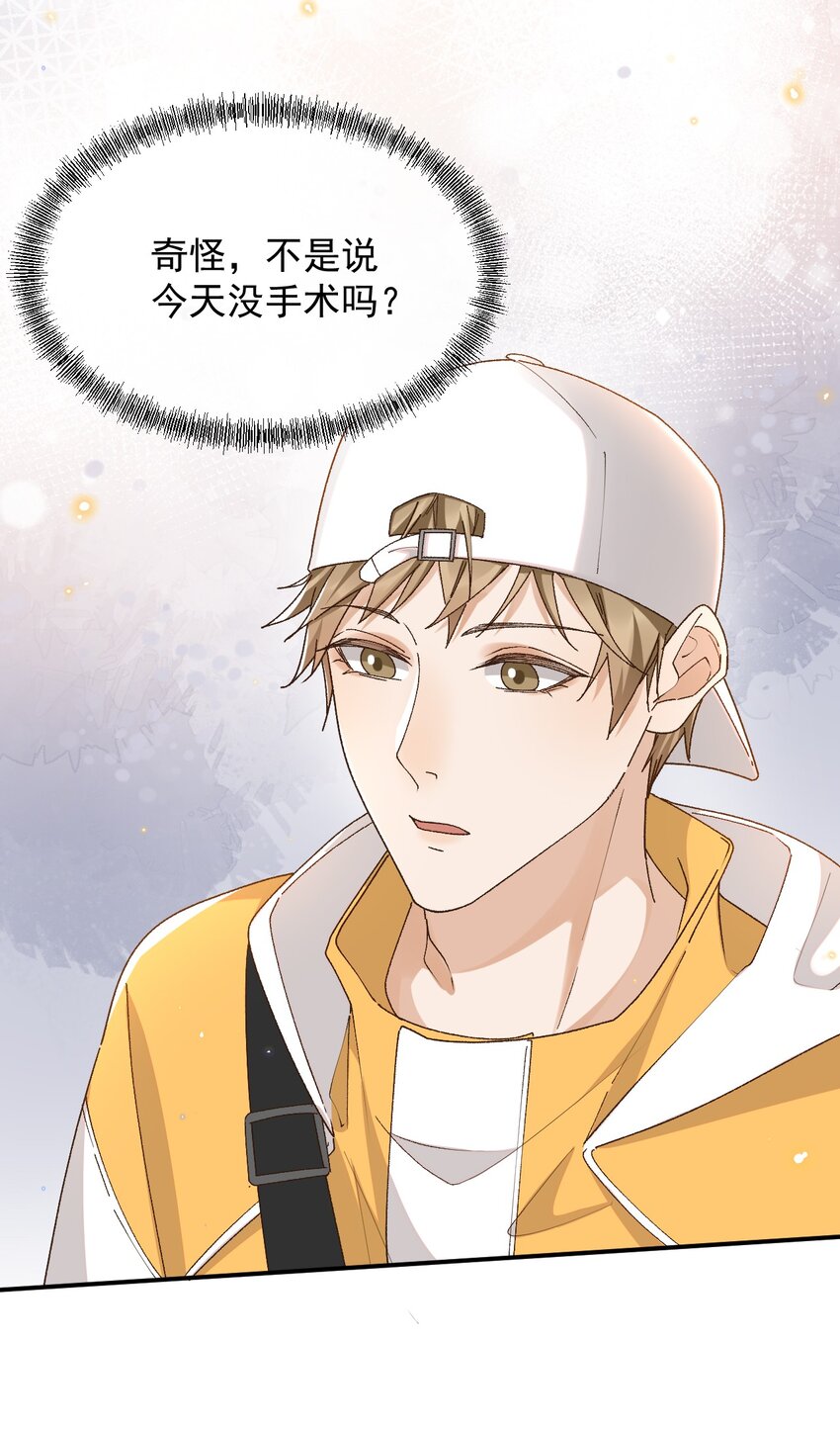 穿堂惊掠琵琶声漫画,033 不要把人想得太好1图