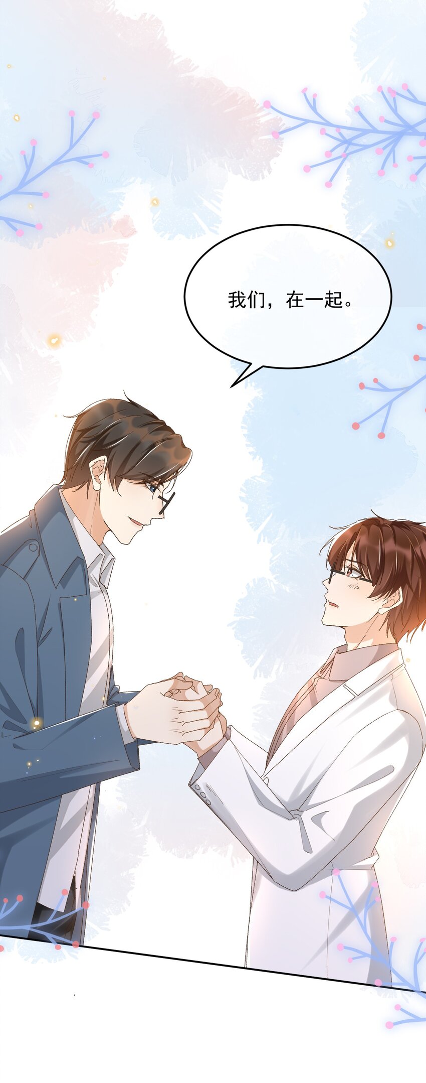 穿堂惊掠琵琶声漫画,040 我们，在一起1图